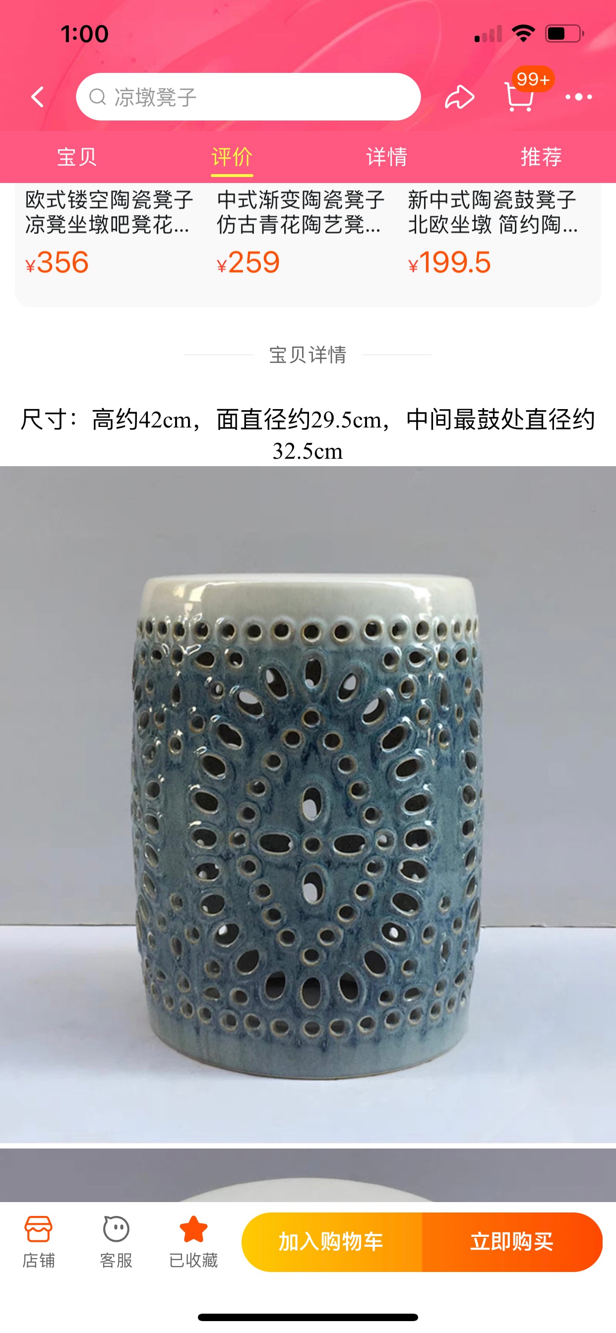 Ceramic Drum Stool Chinese Style Porcelain Decoration Stool